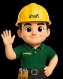 มาสคอตช่างดี