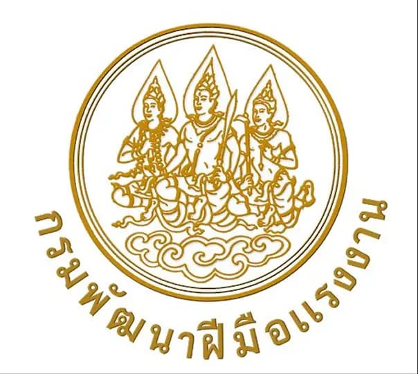 กรมพัฒนาฝีมือแรงงาน