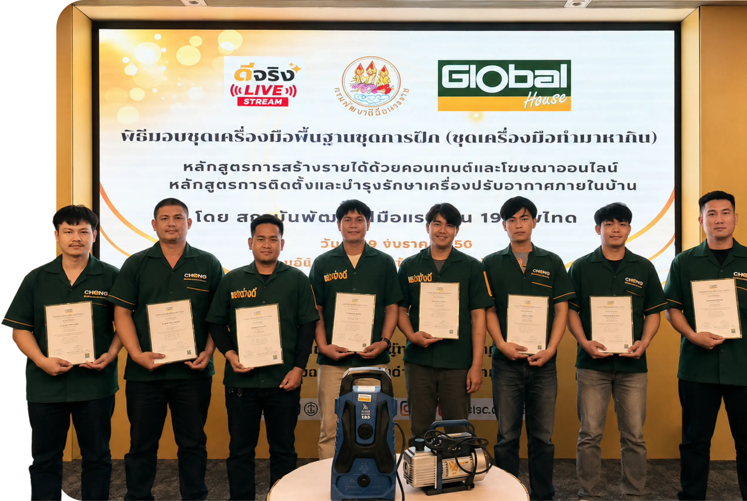 รูปกิจกรรมช่างดี